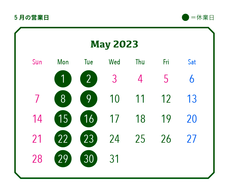 2023年5月