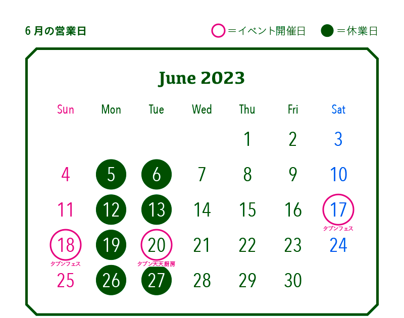 2023年6月