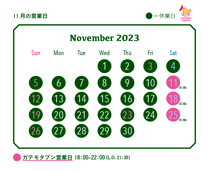 2023年11月