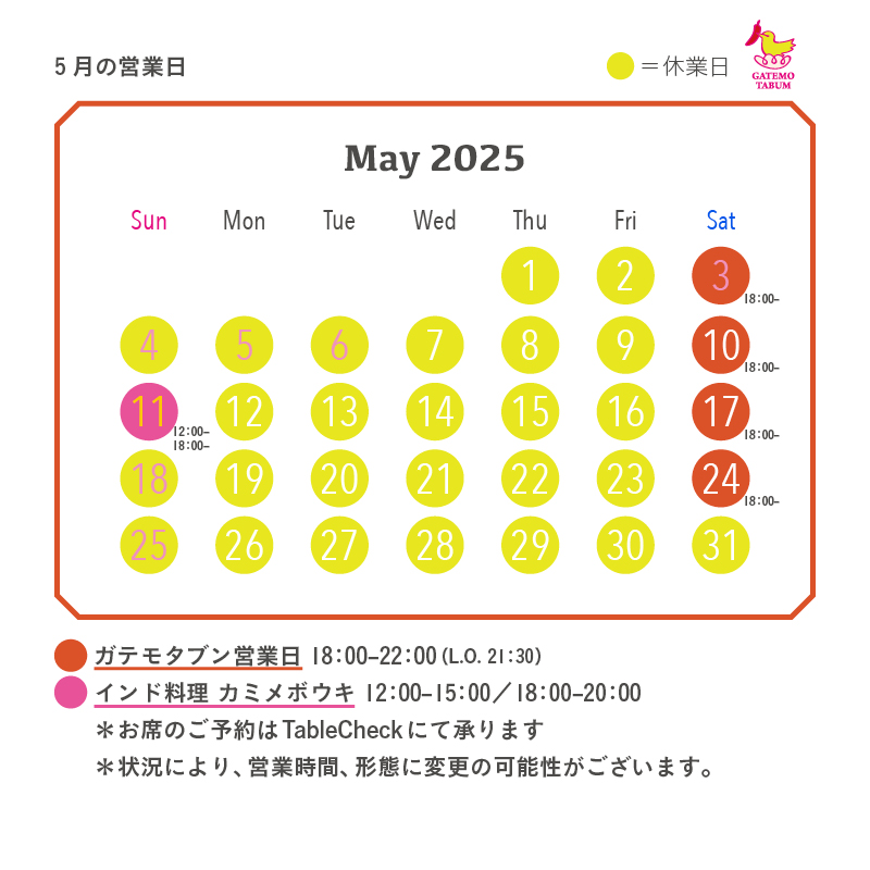 2025年5月
