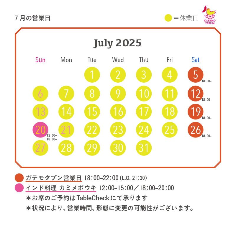 2025年7月